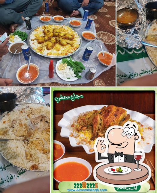 مطعم المملكة السالمية