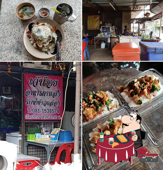 เจ๊น้อย อาหารตามสั่ง