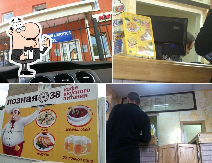 Позная на Партизанской
