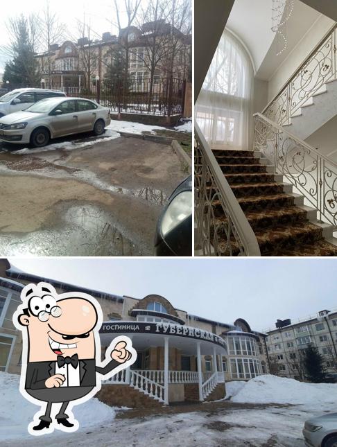 Губернский