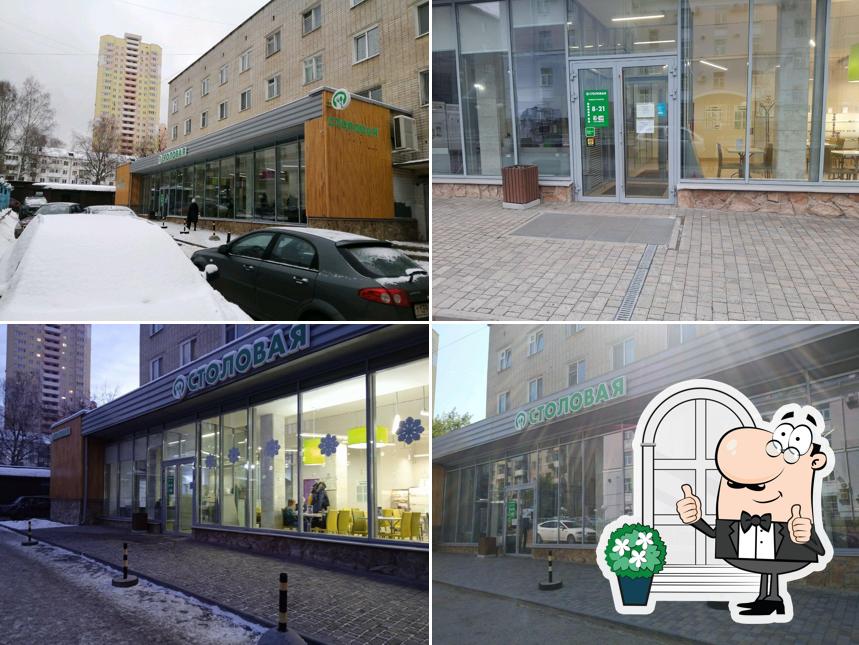 Столовая