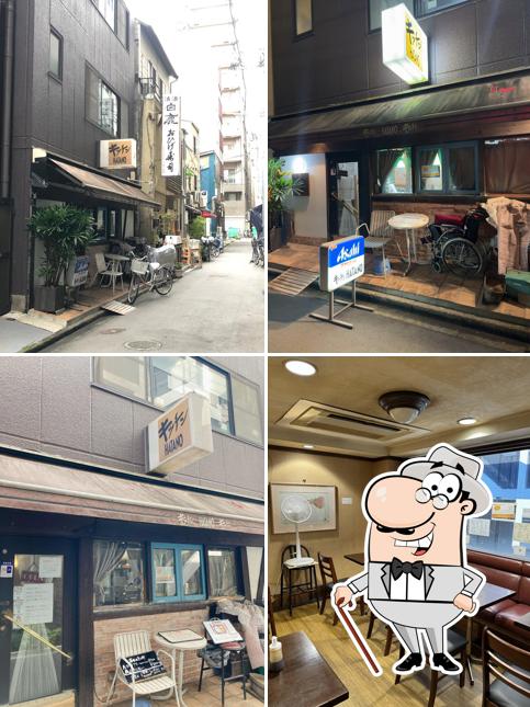 Kitchen Hatano