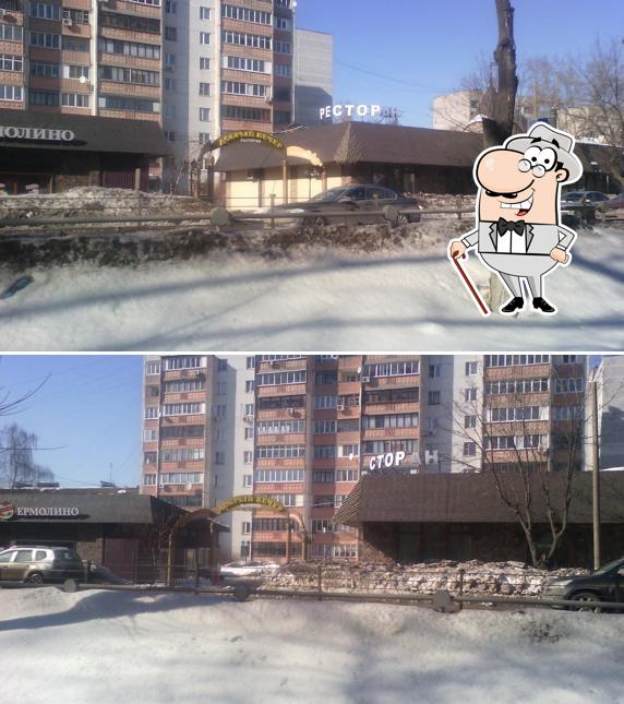 Ресторан Вечер