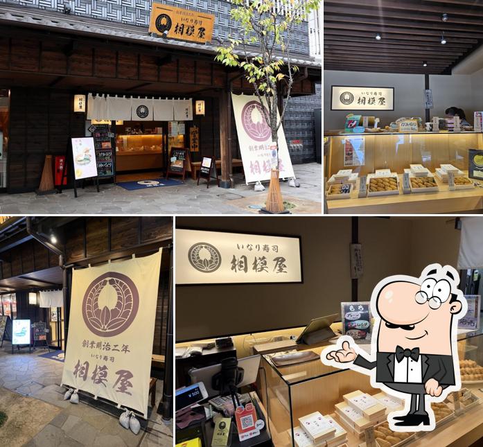 相模屋 ミナカ小田原店