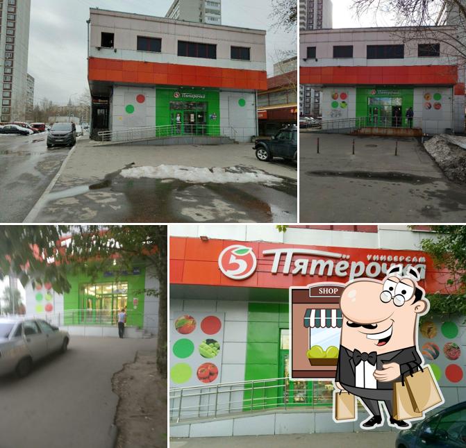 Пятёрочка