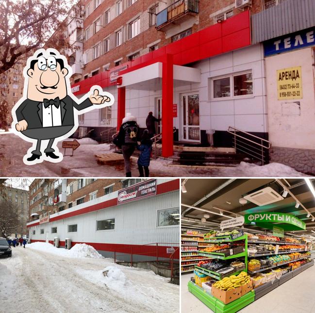 Магнит