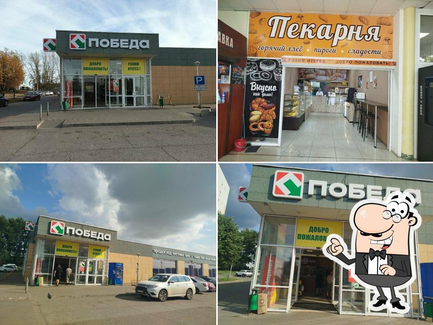 Пекарня
