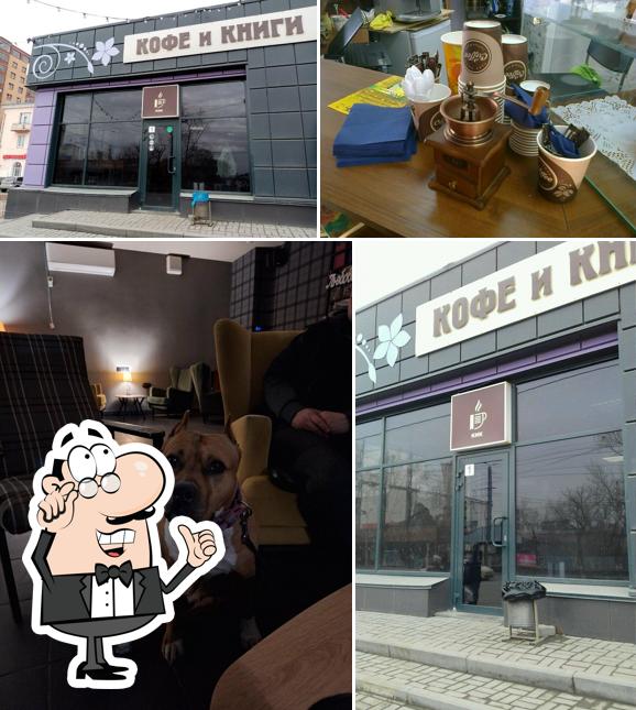 Кофе и книги