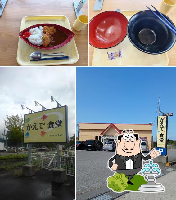 かえで食堂