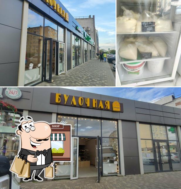 Булочная