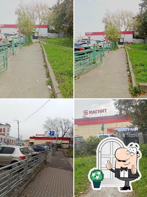 Магнит