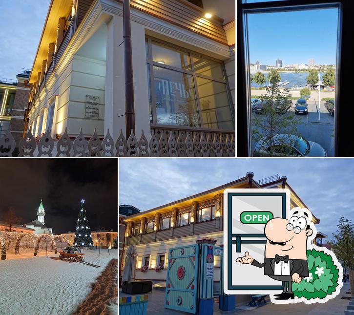 Татарская чайная