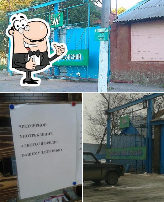 Марксовский Пивзавод