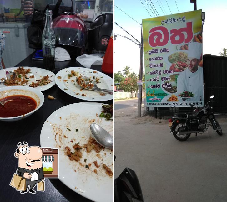 Ranketha Bojunhala