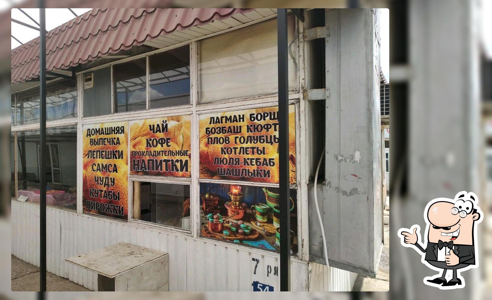 Самса