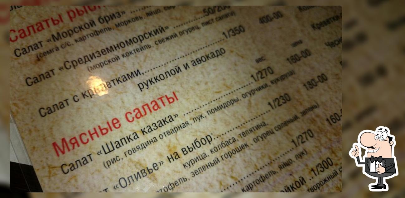 Вино&Мясо