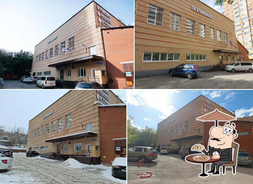Атмосферно