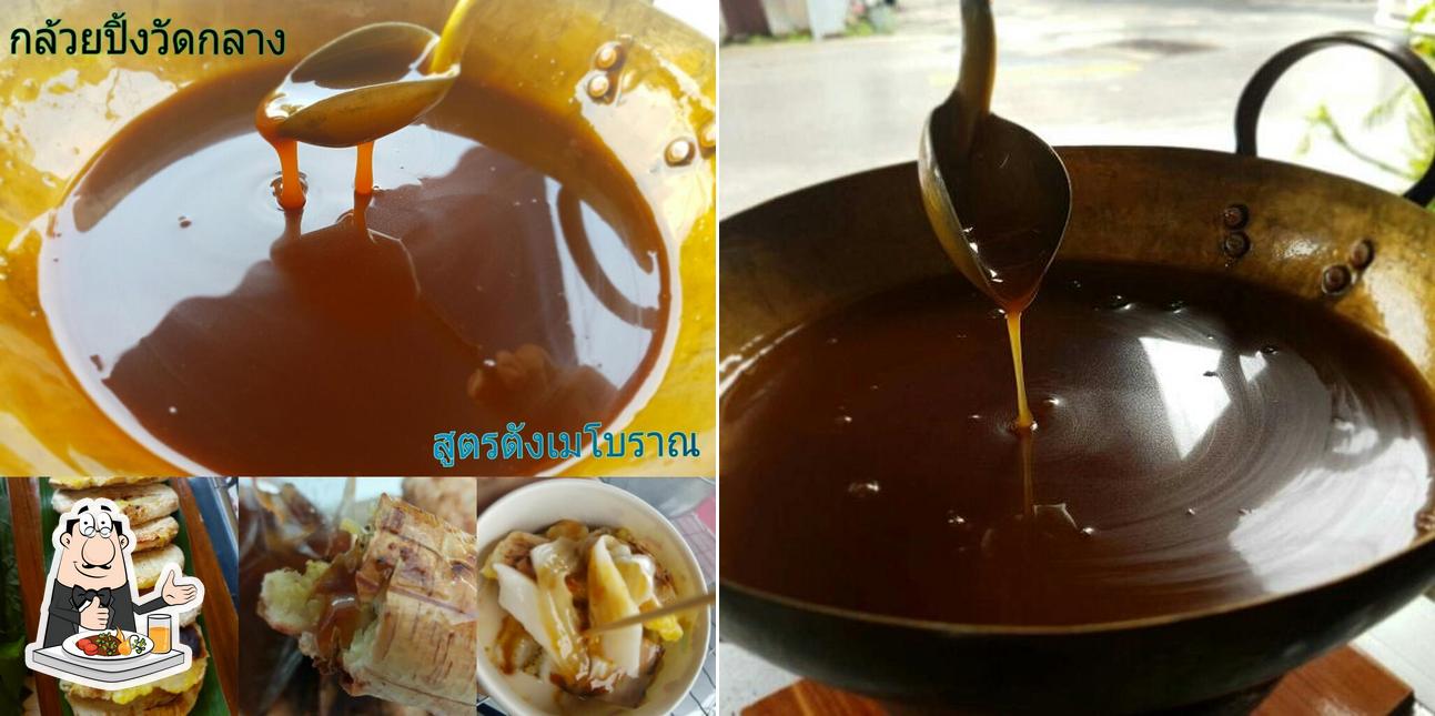กล้วยปิ้งวัดกลาง (บ้านฝาแฝด)