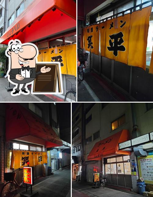 笑平そば