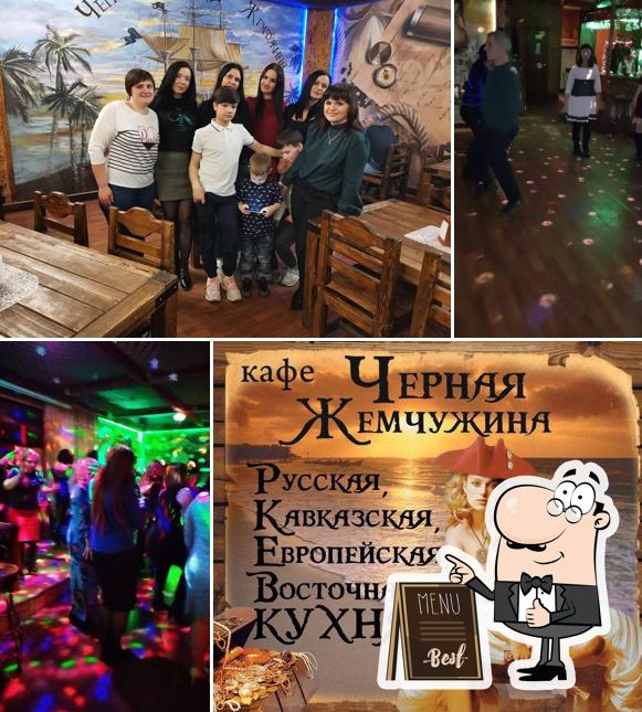 Черная жемчужина
