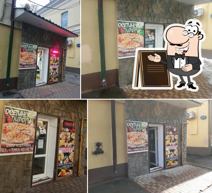 Farn Осетинские пироги