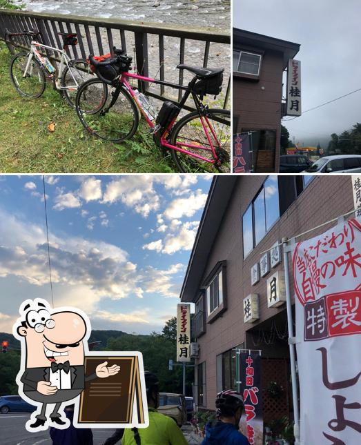 ドライブイン桂月