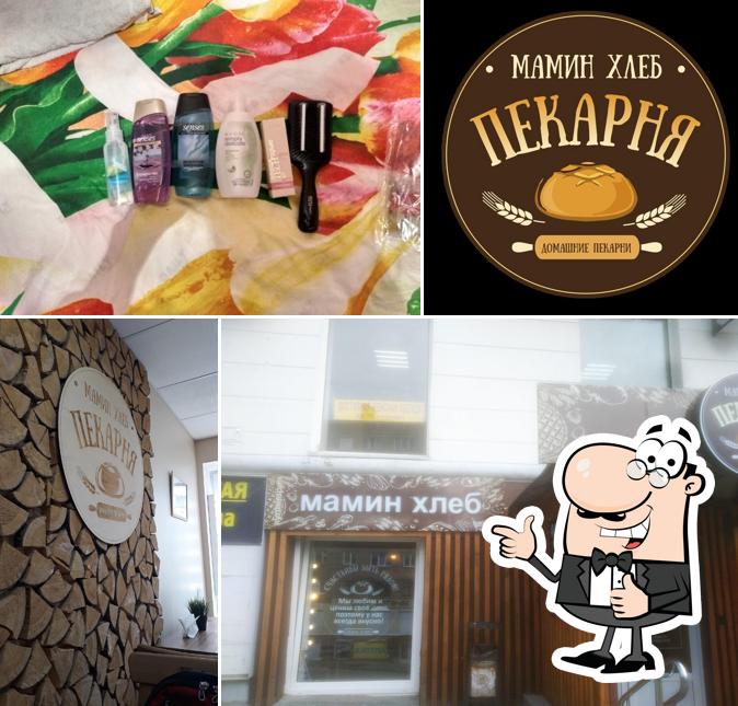 Мамин хлеб
