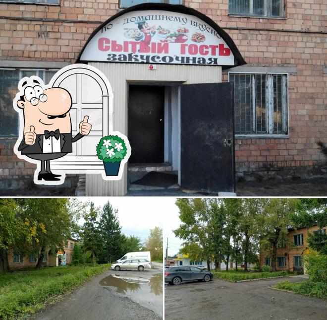 Сытый гость