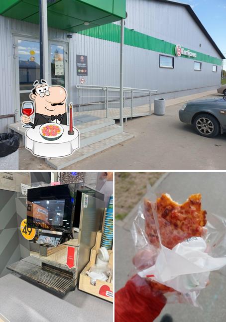 Пятёрочка