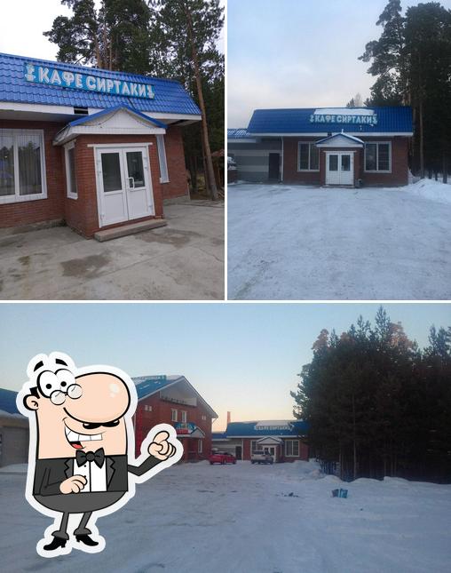 Сиртаки