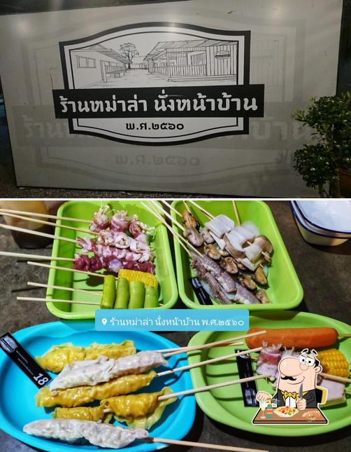 ร้านหม่าล่า นั่งหน้าบ้าน พ.ศ.๒๕๖๐