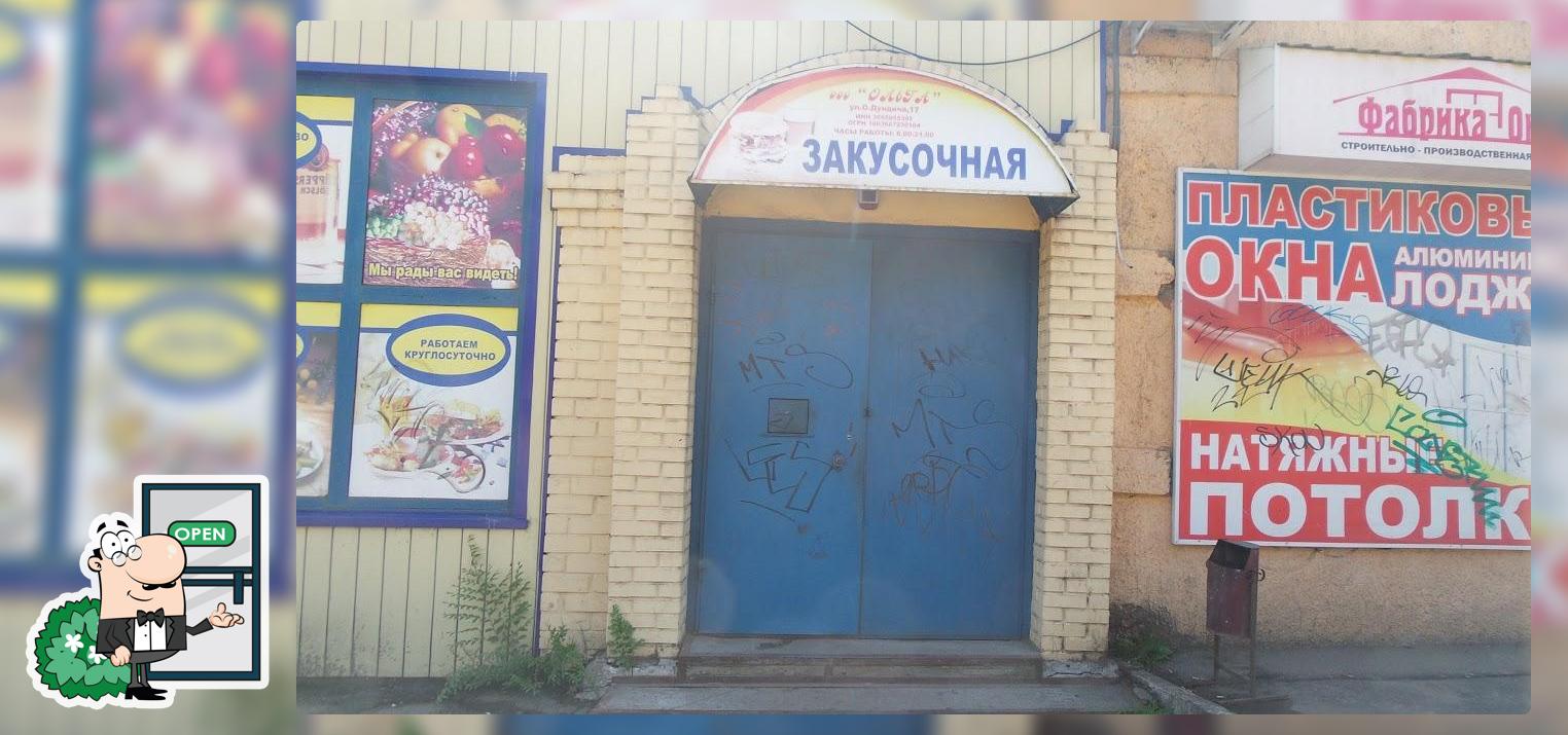 Ольга