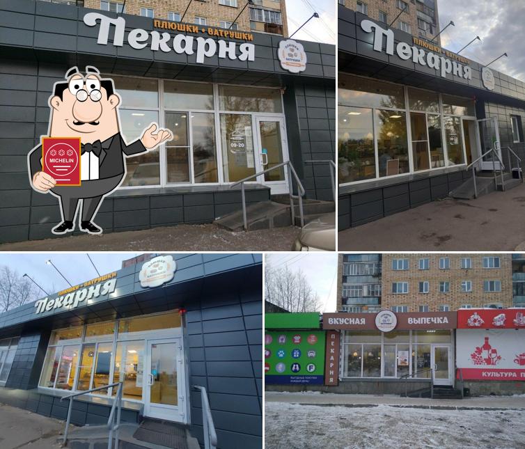 Плюшки-Ватрушки