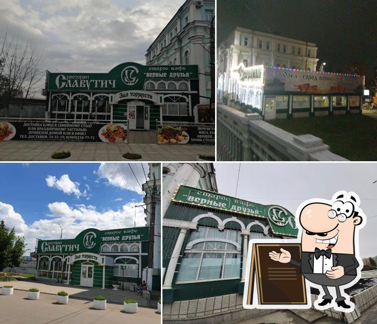 Внешнее оформление "Славутича"