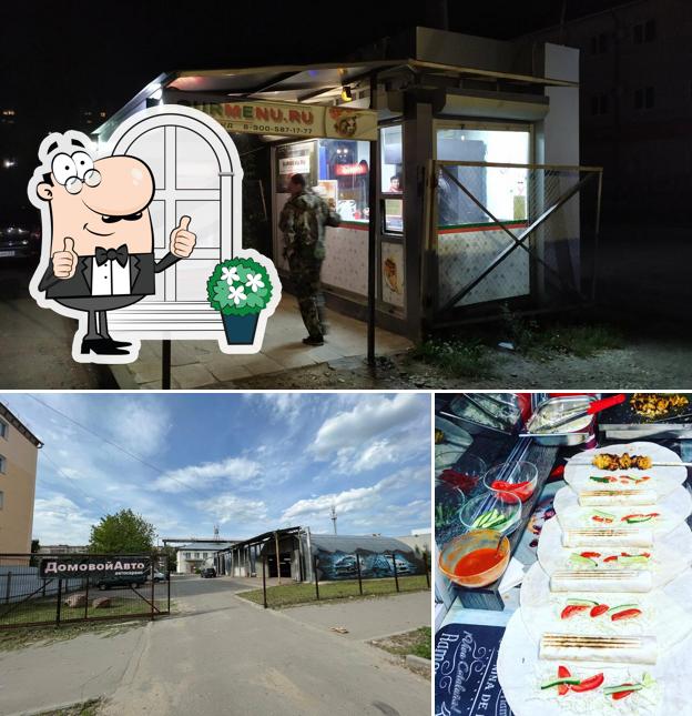 Шаурма