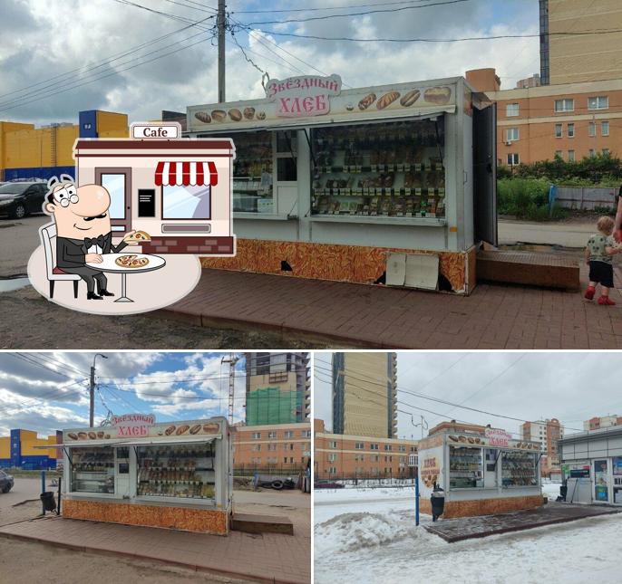 Звёздный хлеб