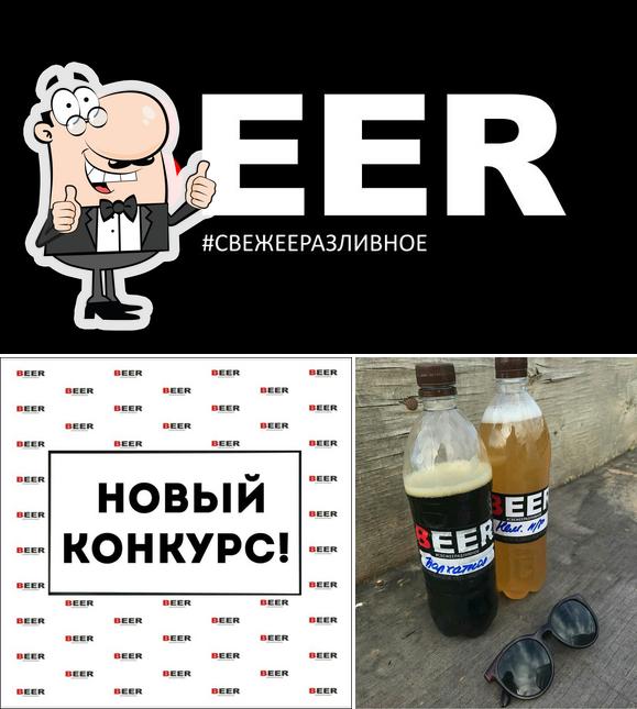 Beer #свежееразливное