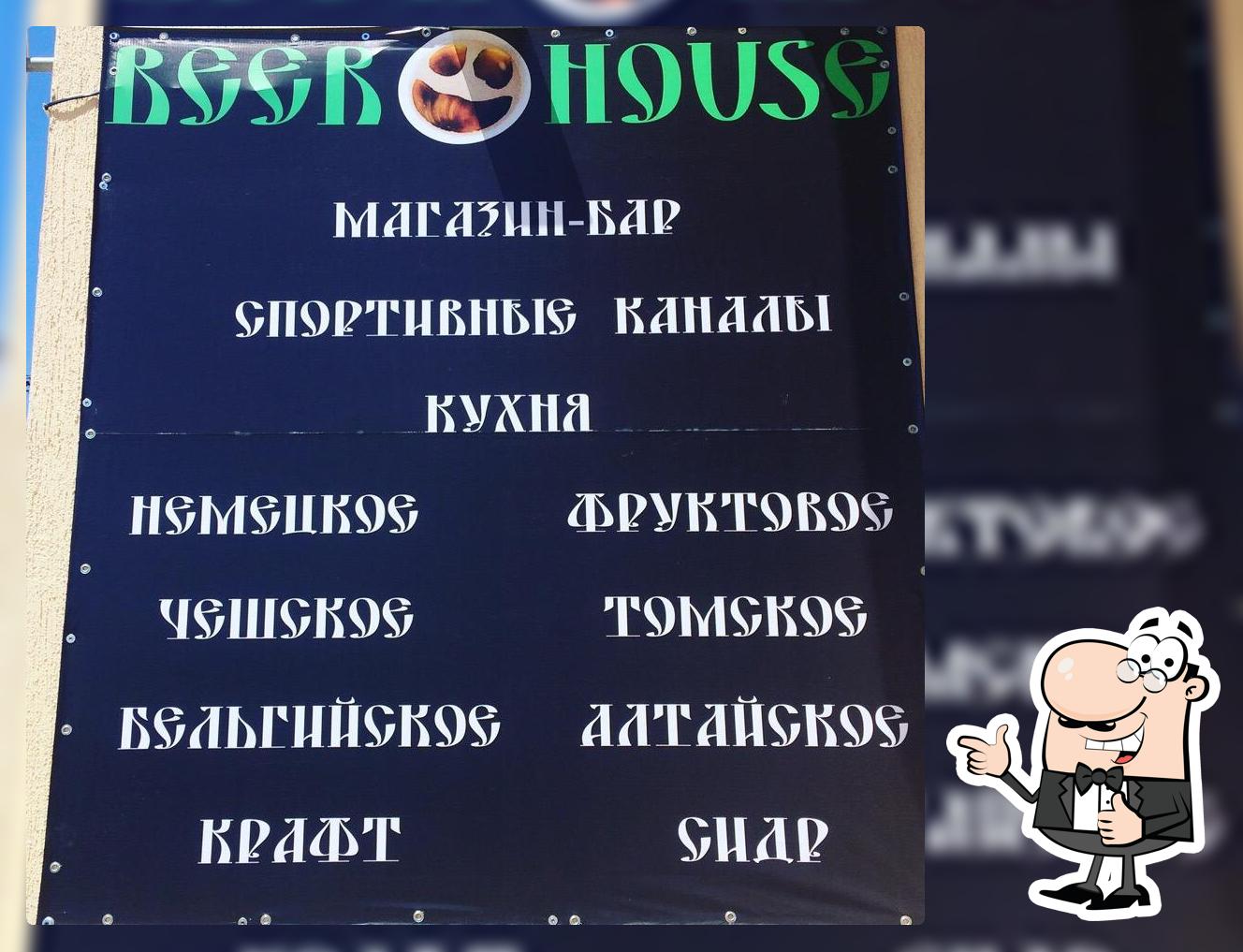 Beerhouse