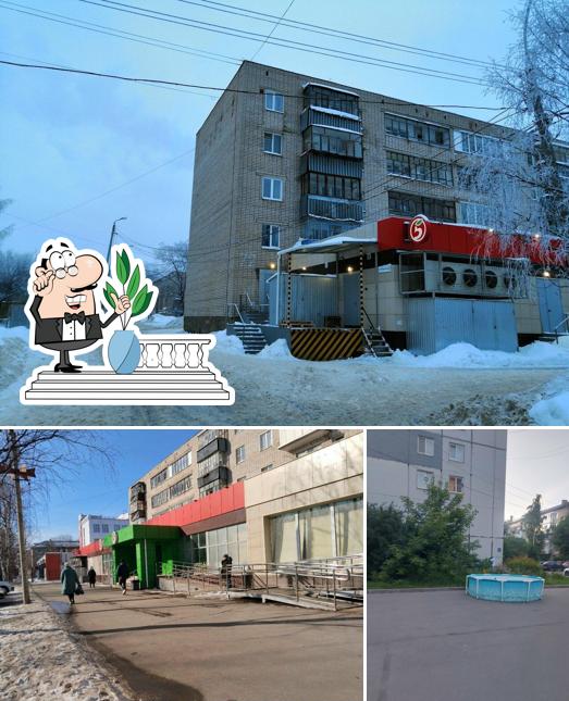Пятёрочка