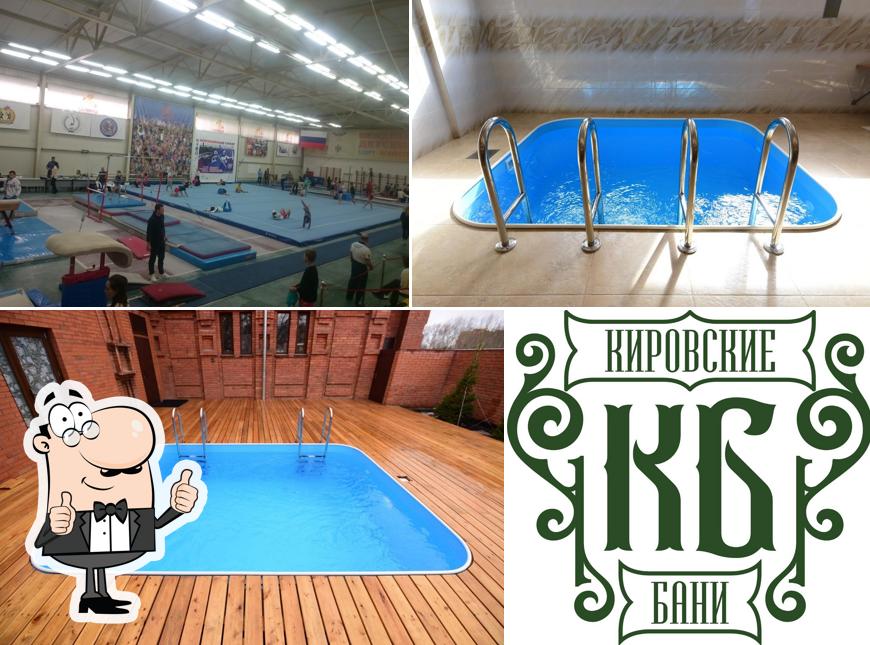 Кировские общественные бани