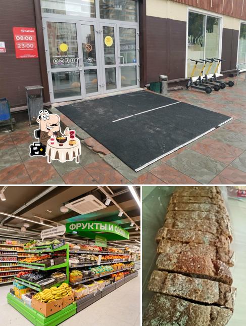 Магнит