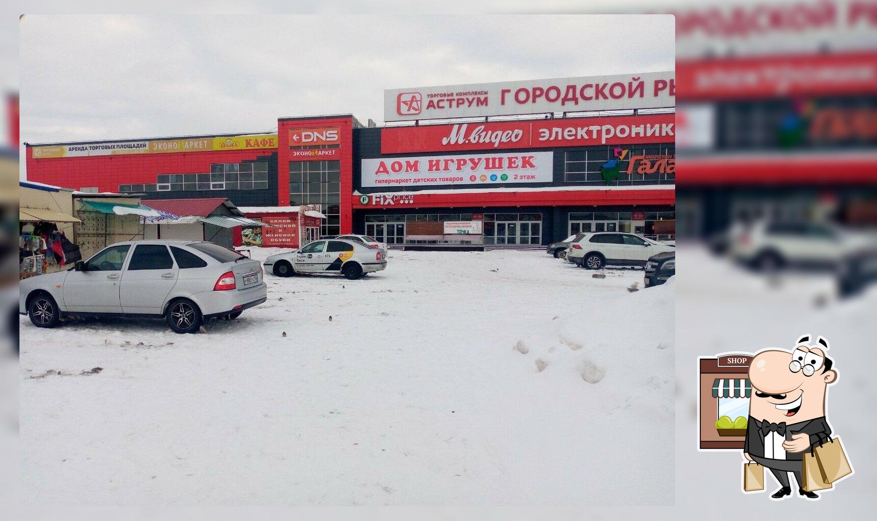 Пышка