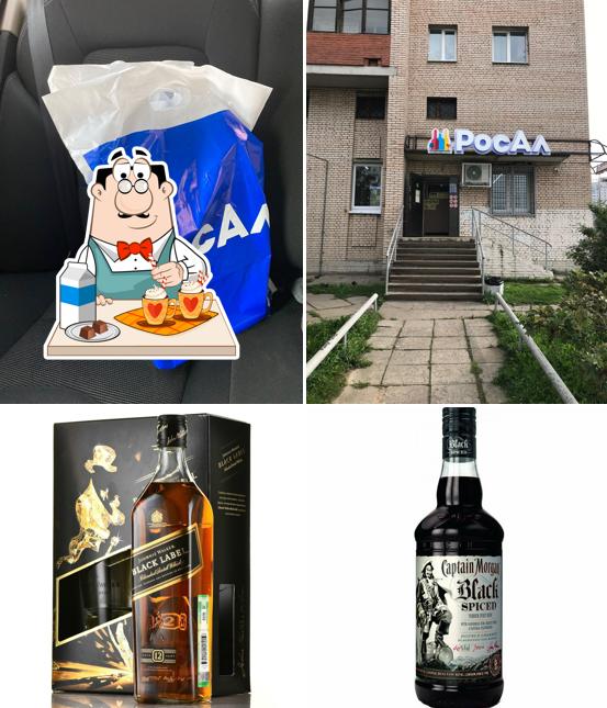РосАл