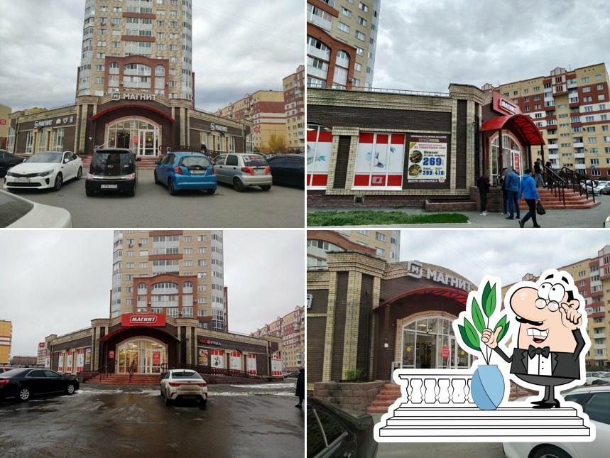 Магнит