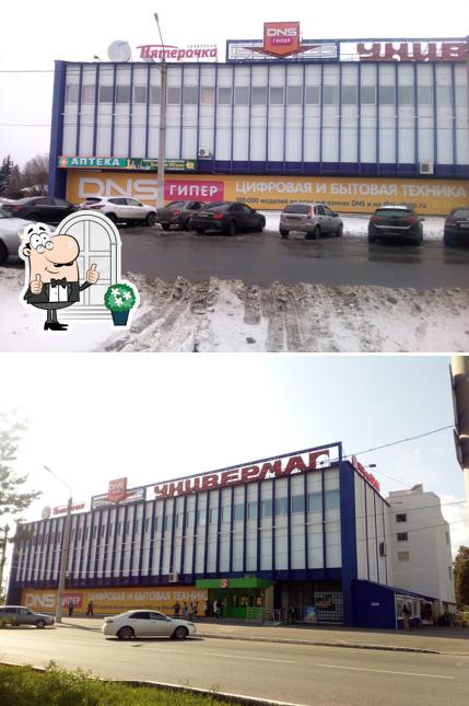 Пятёрочка