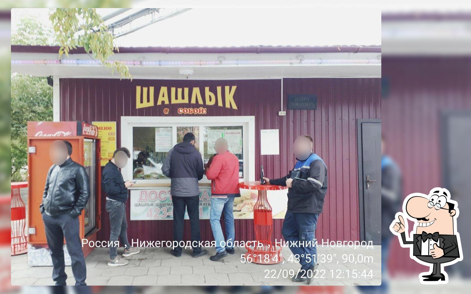 Шашлык с собой