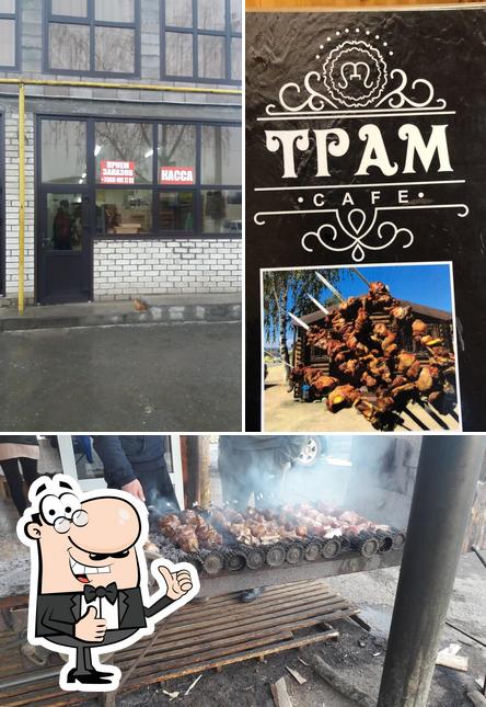 Трам