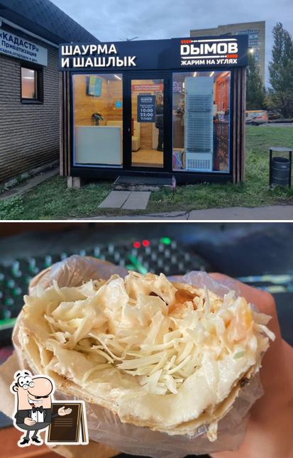 Dымов