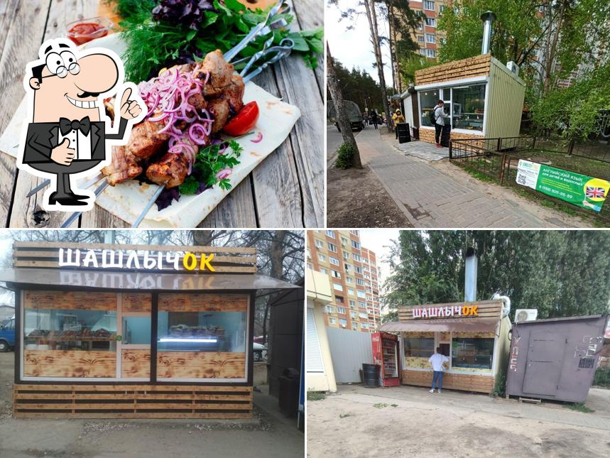 Шашлычок