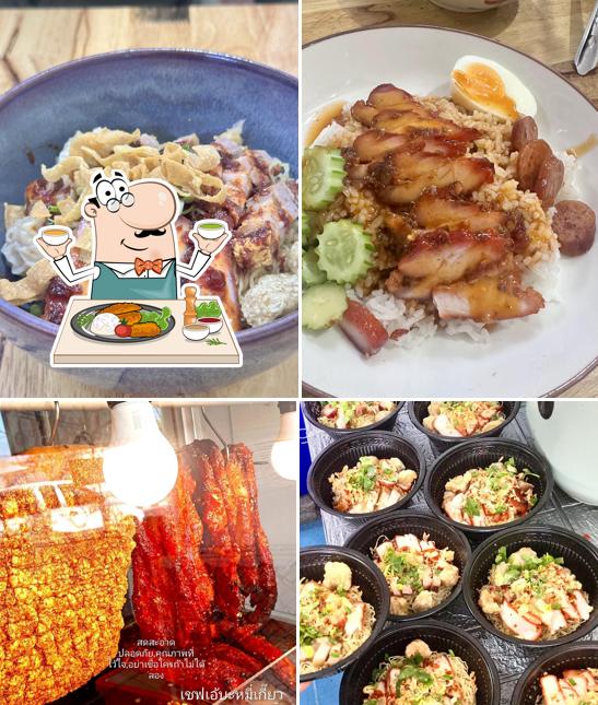 เชฟเอ้บะหมี่เกี๊ยว
